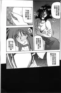 [Sanbun Kyoden] Hiiro no Koku Kanzenban | 緋色之刻 完全版 [Chinese]