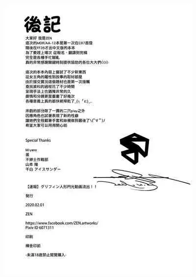 A Video of Griffin T-Dolls Having Sex For Money Just Leaked!