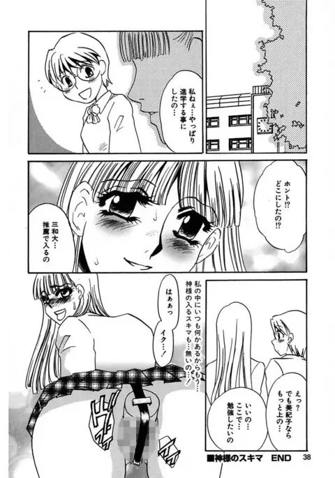 Kono Onna Choukyouzumi!