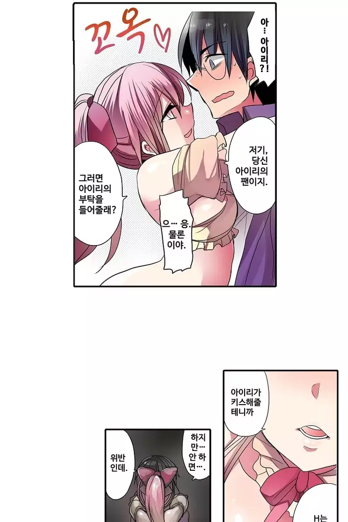 Shameful vending machine Ch.1-42