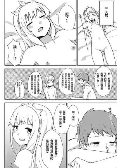 [Low-F (wk.)] Cagliostro wa Seiyoku ga Tsuyoi Fantasy (Granblue Fantasy) [Chinese] [瑞树汉化组] [Digital]