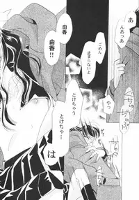 Hin-Nyu Kan-Ryou - Vol. 46 [Anthology]