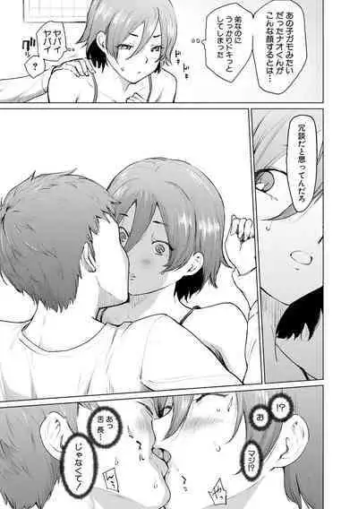 [Aoyama Kiiro.] Sister Garden Ane no Naka ni Dashite, Imouto no naka ni mo Dashita. [Digital]