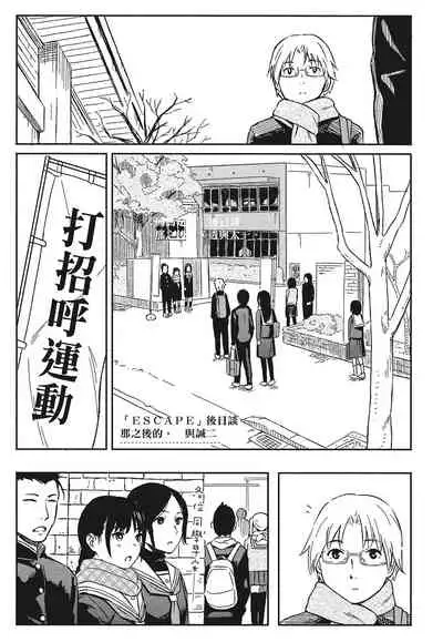 [柴崎ショージ]特別的每一天