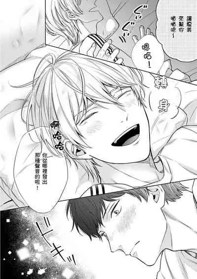 Irokoi shiai ni shōbuari! | 愛情競賽勝負已分！