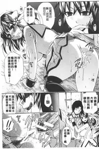 [Harusawa] Kanojo ga Eranda Ketsumatsu ~Ichiji no Kairaku, Eien no Ai~ | 少女所選擇的結局 ~一時的快楽、永遠的愛~ [Chinese]