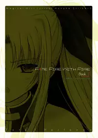 [Dieppe Factory (Alpine)] FATE FIRE WITH FIRE (Mahou Shoujo Lyrical Nanoha) [Digital]