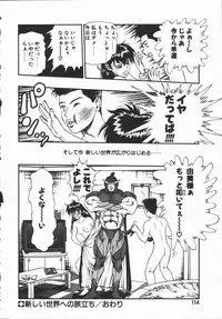 [Minazuki Juuzou] Dokidoki Returns