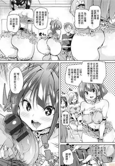 Panpan Yawaraka Ecchi Ana