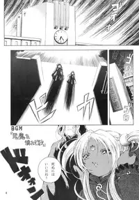 [Takitate] Than Para 12 (Ah! Megami-sama) (CRevo33) [Hi-Res]