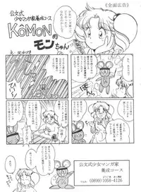 (C46) [Munchen Graph (Kita Kaduki, Mach II)] Hara Hara Dokei Vol. 4 Quattro (Various)