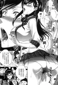 [Itaba Hiroshi] Hatsujou Kanojo no Shuuchishin | 發情女子的羞恥心 [Chinese]