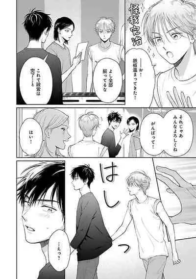 Toratsuki-kaichou, Teawase Negaimasu!! 1