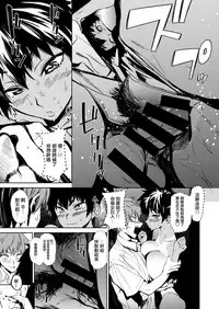 [Kito Sakeru] Poseidon in the Locker (COMIC X-EROS #68) [Chinese] [沒有漢化] [Digital]
