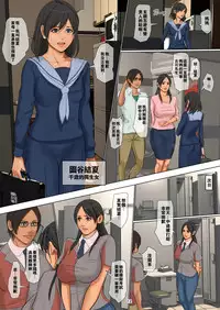 [Yojouhan Shobou] Haha no hi to Musume no hi [Chinese] [大塑料漢化]