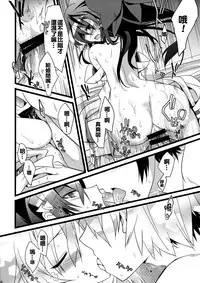 (C86) [Toriaezu(kari) (Tororo)] SUMMER SUMMER summer summer Go Go SUMMER-sex (Touhou Project) [Chinese] [oo君個人漢化]