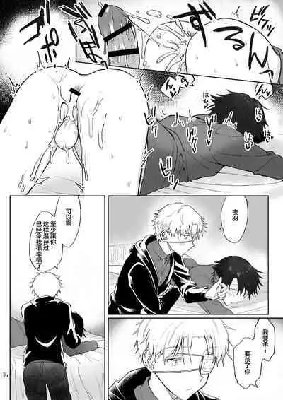 Kyuuketsuki o Okiru made Onaho ni Shita | 自慰直至喚醒吸血鬼