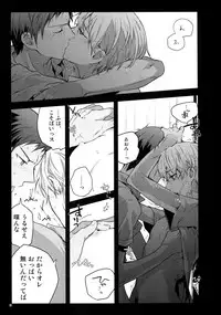 (C86) [QQaid (Nekoyama Kuro)] Jukebox #01 (Kuroko no Basuke)