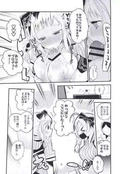 (Utahime Teien 23) [Ringo Club (tea/pot)] Shanizuri Matome Hon (THE iDOLM@STER: Shiny Colors)