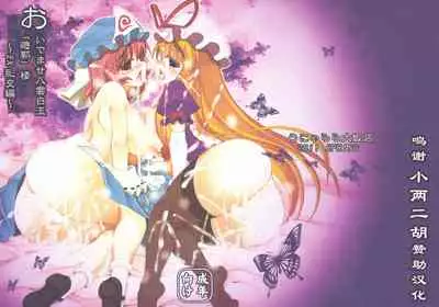 (Air Reitaisai 8) [Unyarara Daihanten (Mabuchoko_m)] Oidemase Yakumo Shiratama 