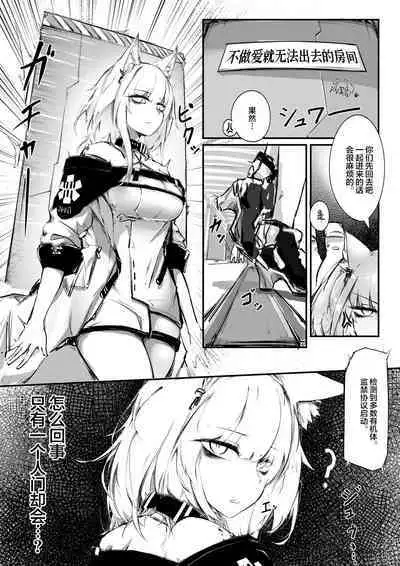 [RKZROK] Doujin_Kal'tsit (01-08p) (Arknights) [Chinese] [白杨汉化组]