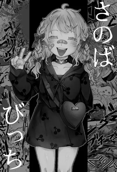 "Ingaouhou" Son of a Bitch