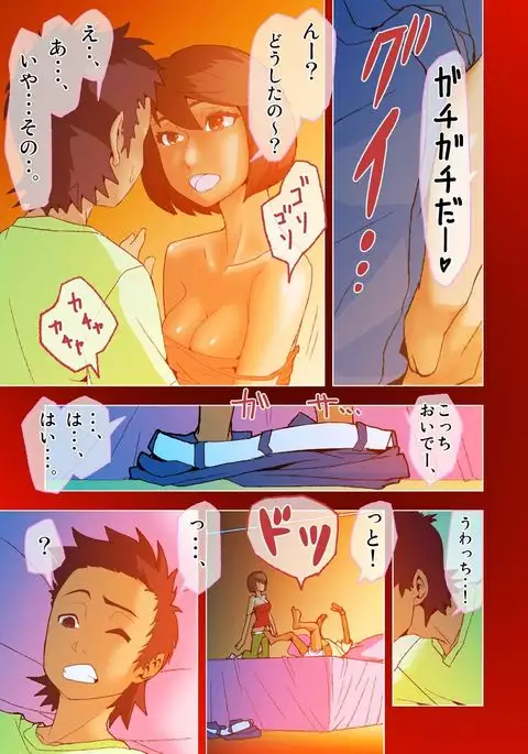 dama ] kimi to, boku to, sono saki to. Dai ichi wa ～ dai yon wa made matome