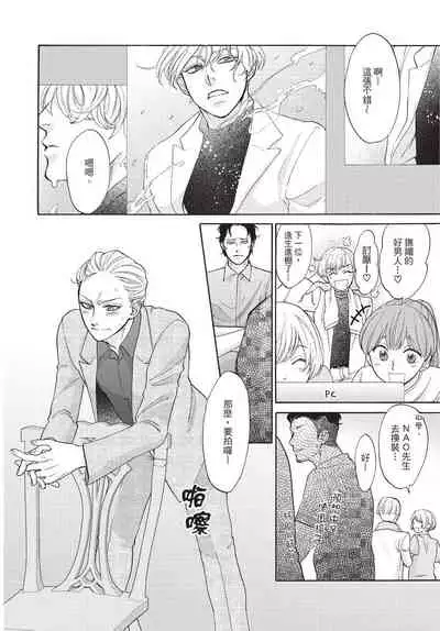 [Okina jiji ko] Shitsuke no nattenai ko ni wa | 對不服管教的人要… [Chinese]