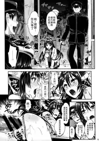 (C87) [YURIRU-RARIKA (Kojima Saya, Lazu)] Senkan Nagato to Hentai Teitoku (Sono Ni) (Kantai Collection -KanColle-) [Chinese] [无毒汉化组 X 屏幕脏了汉化组]