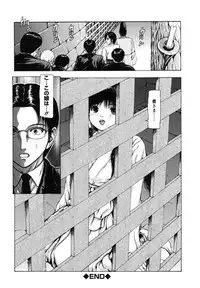 [Fuyu Naga] Tsuki Gurui