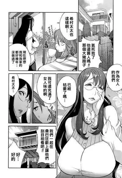 悪乗り☆ドデカップ（Chinese）