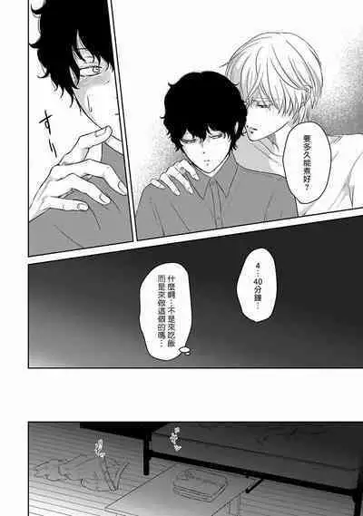 Itoshi no XL Size | 心爱的巨无霸 Ch. 1-5