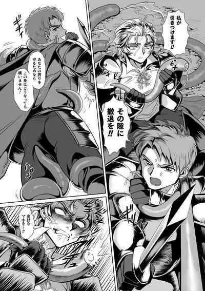 Hyoui Kan Kishi Stallion Kimo Otoko ni Nottorare Buzama Zecchou! Ch. 2