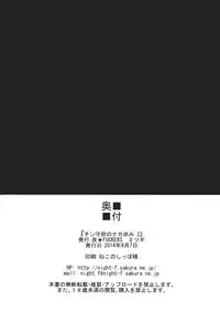 (CT24) [NIGHT FUCKERS (Mitsugi)] Chinjufu no Naka Yasumi 2 (Kantai Collection -KanColle-) [Chinese] [瓜皮汉化]