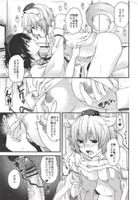 (C84) [HMA (Hiyoshi Hana)] Yotogi Momiji (Touhou Project)