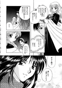 [Kouno Yukiyo] Hoshi Ni Miru Yume