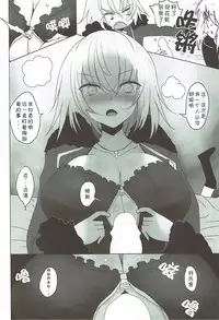 (C92) [Jackpot 64 (HAN)] Josou Shita Fujimaru-kun ga Shinjuku Alter Combi ni Maryoku Kyoukyuu Saserareru Hon (Fate/Grand Order) [Chinese] [胸垫汉化组]