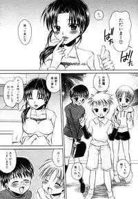 [Anthology] Himitsu no Tobira Vol.8 | The Secret Door Vol.8