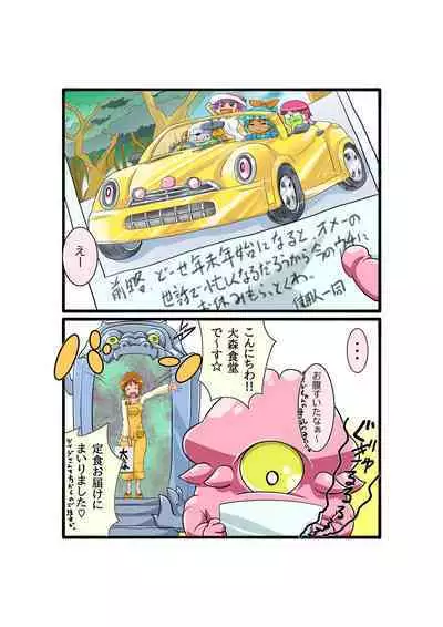 [Usarasuku] Bokootto BoteCure x Mara-sama no Yome (ep.1～ep.8)