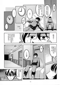 (C90) [WindArTeam (WindArt)] Koi Hime Love Maki!! 4 (Love Live!) [Chinese] [无毒汉化组]