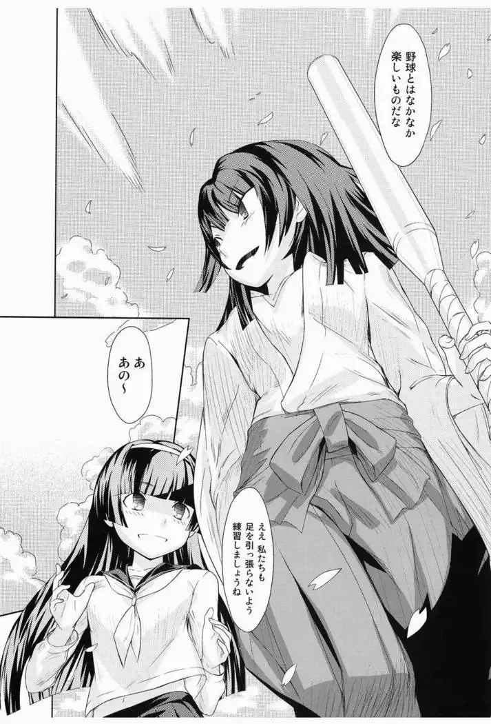 Taishou Jukujuku Musume.