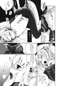 (Shota Scratch 8) [abgrund (udk)] HOLIC + HOLIC 1 SIDE M (Maria Holic)