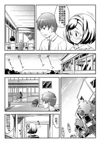 [Sakurafubuki Nel] Nakayoshi Kouen [Chinese] [佳奈助汉化]