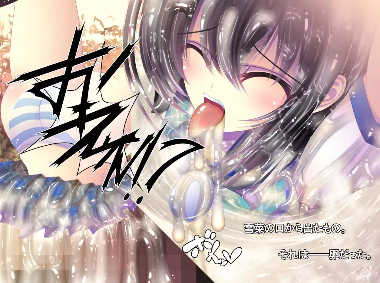 yabure, bakunyu chochichi naedoko ni, benki ni Daraku To sa reru hiroin!~ Hime ○ setsuna ~