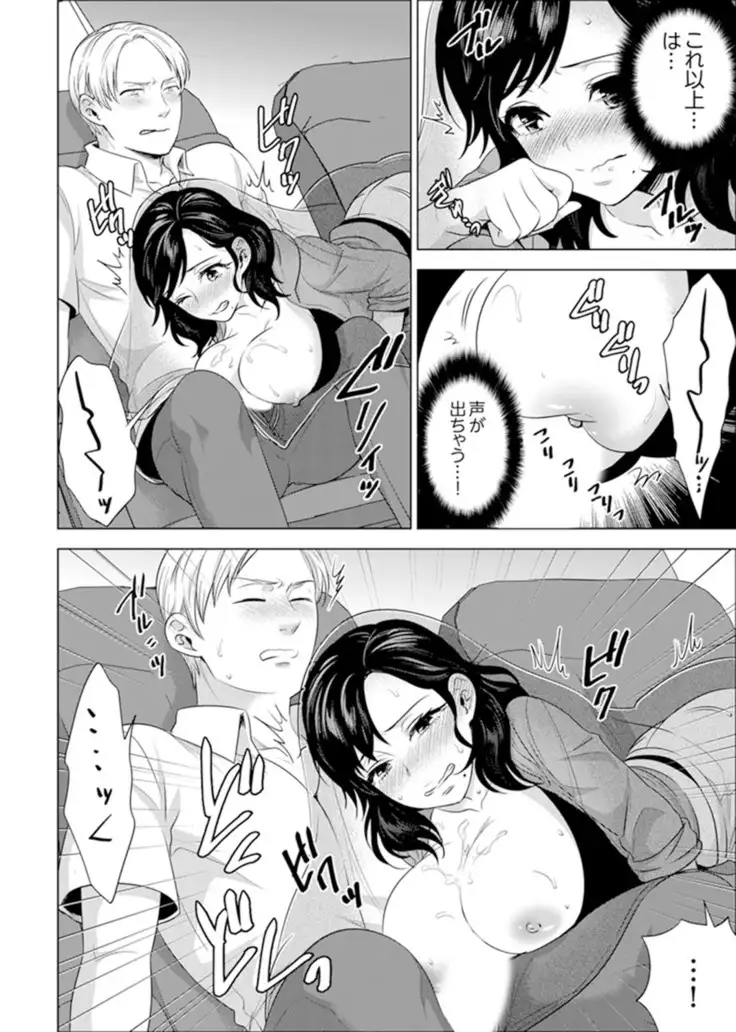 Shain Ryokou de Deisui Ecchi ! ~Onsen no Naka de Atsui no Haitteruu… Ch. 1-20