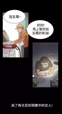 中文韩漫 Thrill girl Ch.01-08 [Chinese]