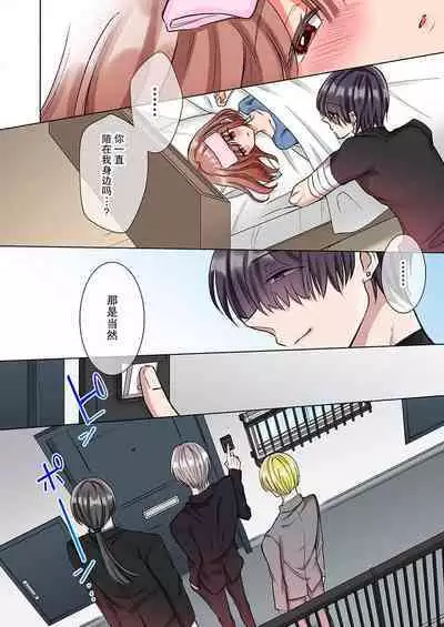 [Yo hi] gokudō-kun o hirottara ~ amayakasa rete, ika sa re tsukusu ongaeshi ~(furukarā) | 捡到黑道君~被他宠爱、弄到高潮以示报恩~（全彩） 1-2 [Chinese] [莉赛特汉化组]