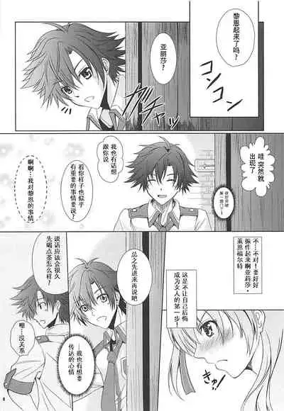 (C92) [The Seventh Sign (Kagura Yuuto)] Alisa's EP Collection (The Legend of Heroes: Trails of Cold Steel) [Chinese]