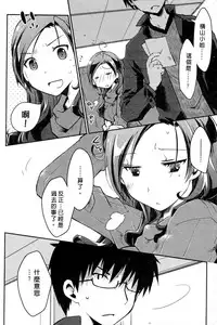 [Ponkotsu Works] Ojou-sama wa Nigedashita 3 | 大小姐逃家出走記 3 [Chinese]