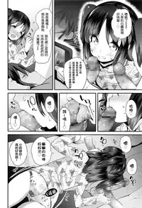 [Maeshima Ryou] Pako Pako Rina Rin 4 (COMIC LO 2016-07) [Chinese] [想抱雷妈汉化组-援力覺醒小分隊]